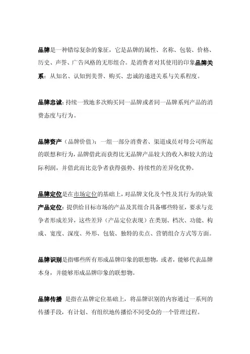 它是品牌的属性、名称、包装、价格、历史、声誉、广告风