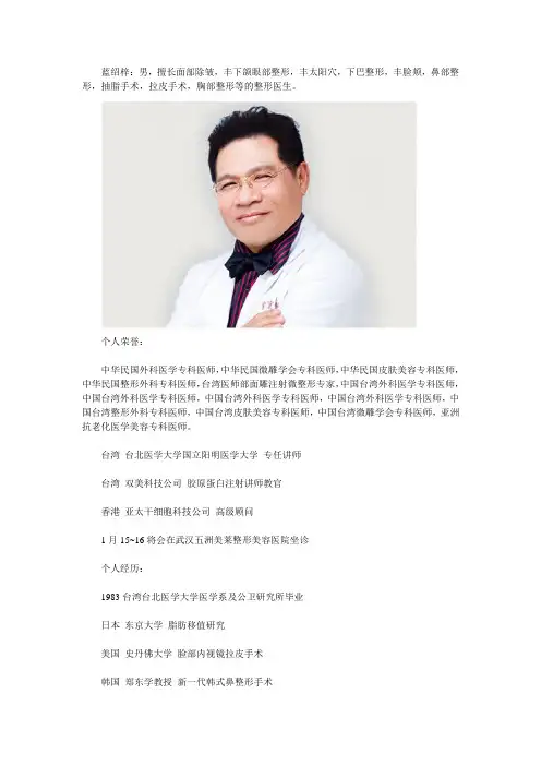 蓝绍梓专家简介