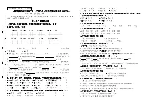(名师原创连载)最新部编版四年级语文上册第四单元市统考模板测试卷(含答案)
