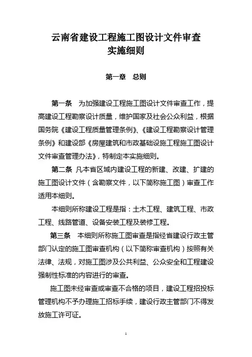 云南省房屋建筑和市政基础设施工程-云南省住房和城乡建设厅