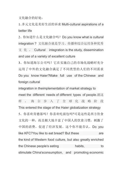文化融合的好处