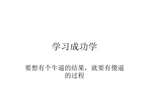 陈安之成功学