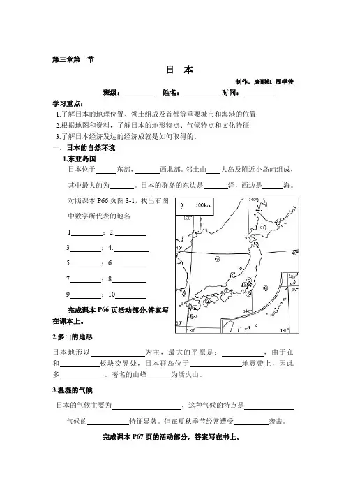 日本
