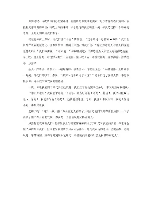你是我最特别的人作文600字