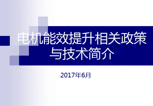 [项目名称]拨款申请