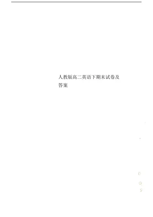 人教版本高中高二英语下期末试卷习题及答案.doc