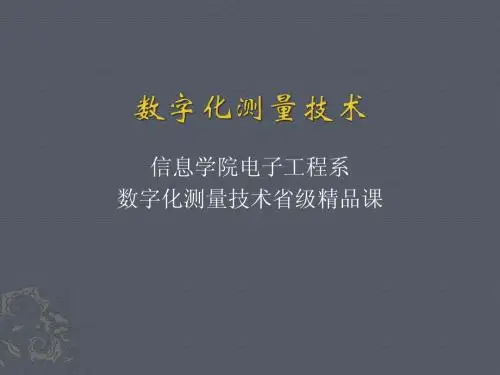 3-CMOS门电路的特殊用法1~2