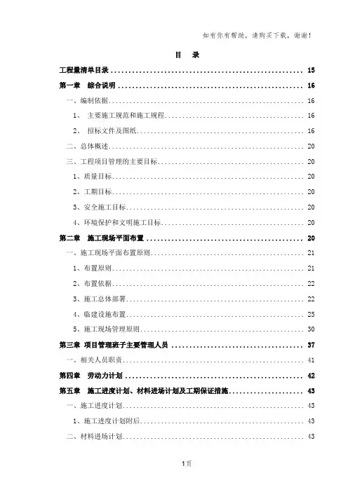 钢结构单层厂房施工方案
