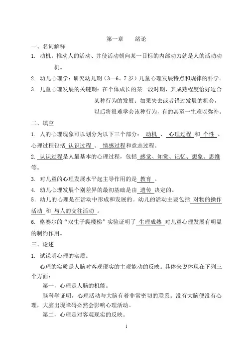 注意、感知觉、记忆、想象