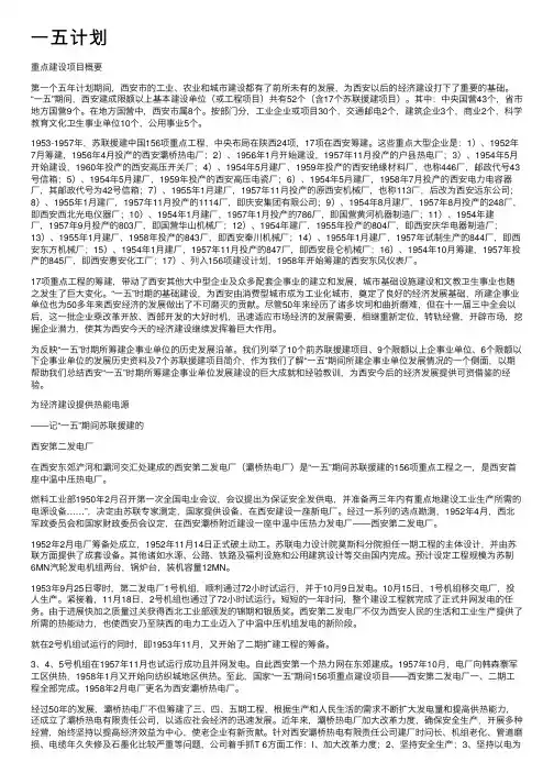 一五计划——精选推荐