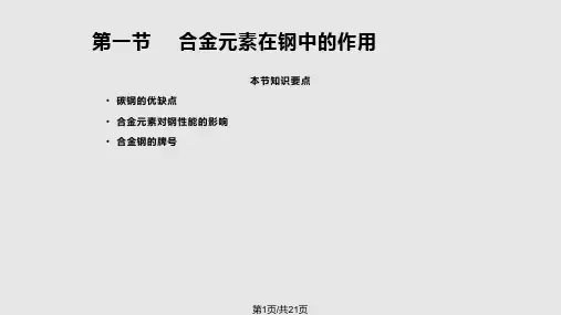 机械工程材料西安交大资料PPT课件