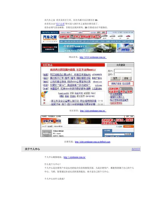 汽车之家网手册