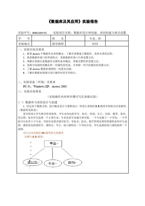 计算机实验报告1
