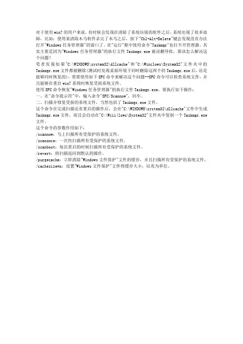 win7系统文件受损怎么修复