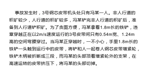 企业安全生产典型事故案例