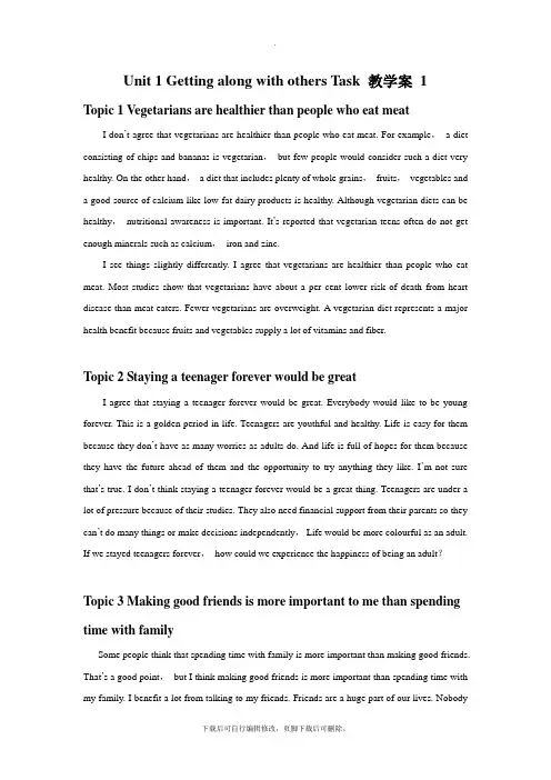 牛津译林版高中英语模块5 Unit 1 Getting along with others Task