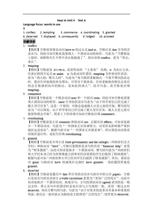 新视野读写第三版B2U4课后练习答案及解析