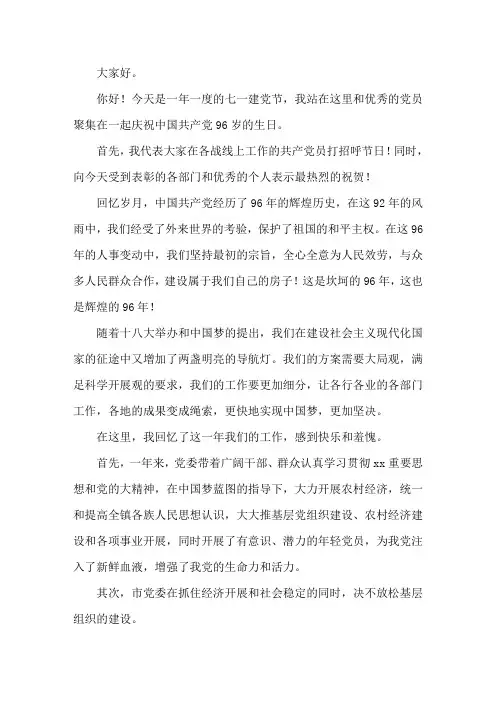 颂党恩跟党走演讲稿4篇