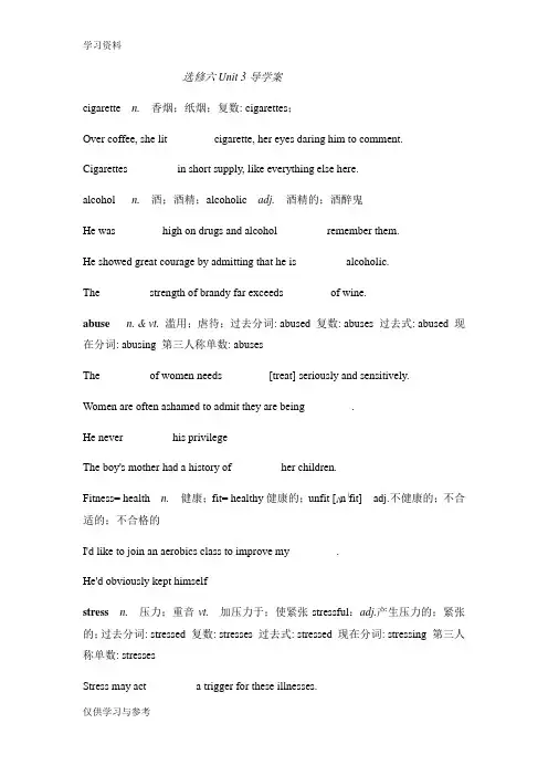 选修六Unit 3导学案教案资料