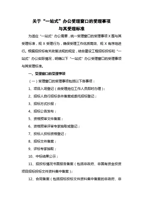 备案 直接发包 程序