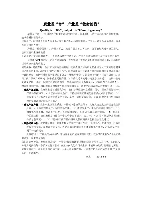 质量是“命” 产量是“救命的钱”