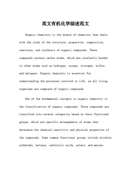 英文有机化学综述范文