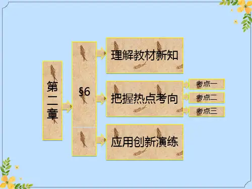 2022年第部分 第二章 §  平面向量数量积的坐标表示