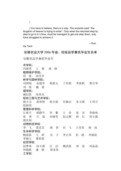00ayeik安徽_农业大学2006年省OS