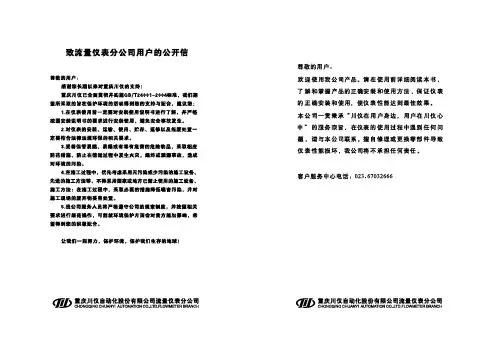 金属管浮子流量计使用说明书(2015.10)