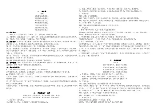 20首诗词赏析