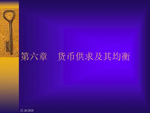 货币供求及均衡PPT演示文稿
