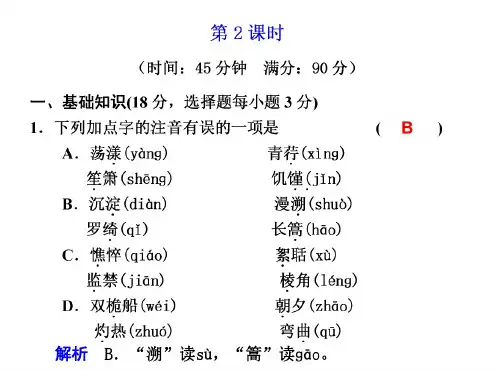 高一语文中国现代诗歌五首2-人教版
