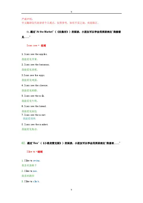 海尼曼GK中文译文
