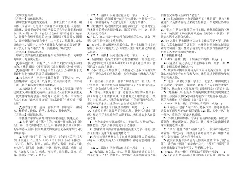 文学文化常识