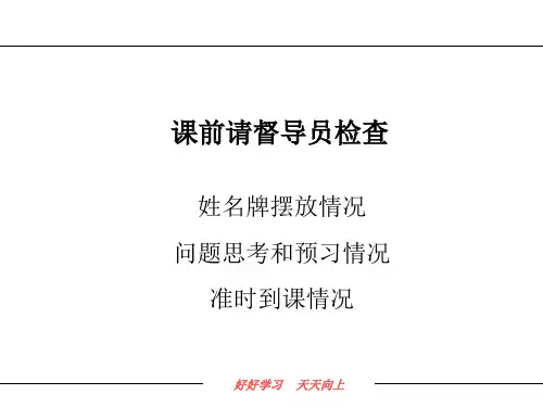 3第三讲组织及其管理(管理学邢以群浙江大学出版社第三版)