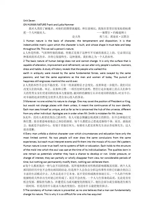 (完整word版)熊海虹主编《高等学校研究生英语综合教程-上》Unit7-Unit10课文翻译及课后练习答案