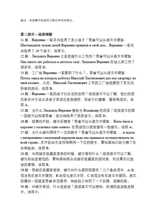 2019年高考俄语试题讲解