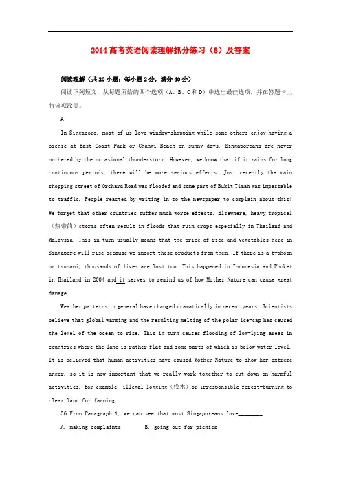 高考英语阅读理解抓分练习(8)