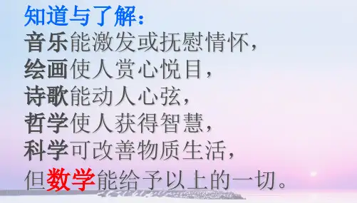 《一元一次方程》PPT课件_人教版10