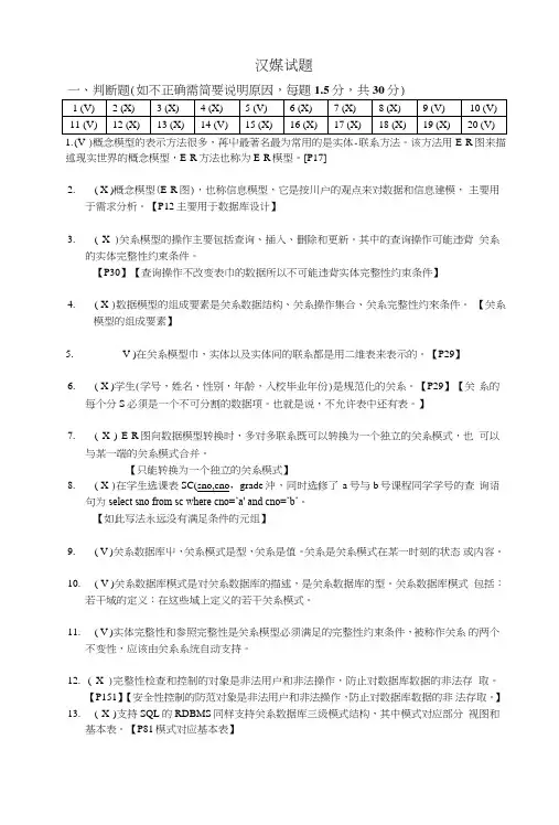 数据库期末试卷【A试卷答案】.doc