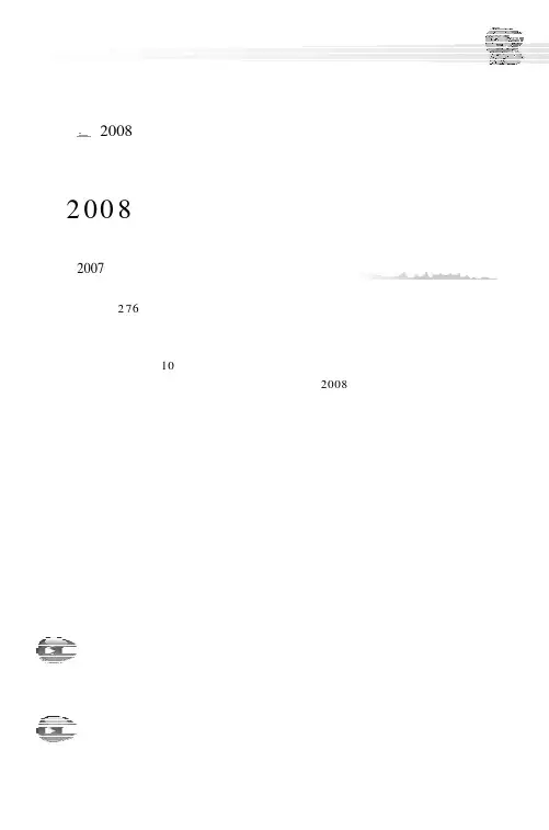 2008年中考作文热门素材精选