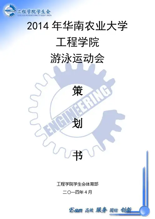 水运会详情与注意事项