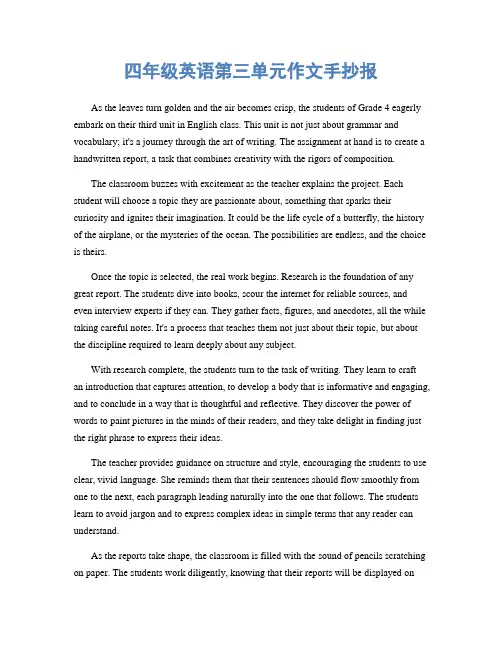 四年级英语第三单元作文手抄报