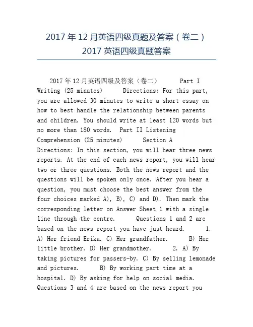 热门-2017年12月英语四级真题及答案卷二2017英语四级真题答案