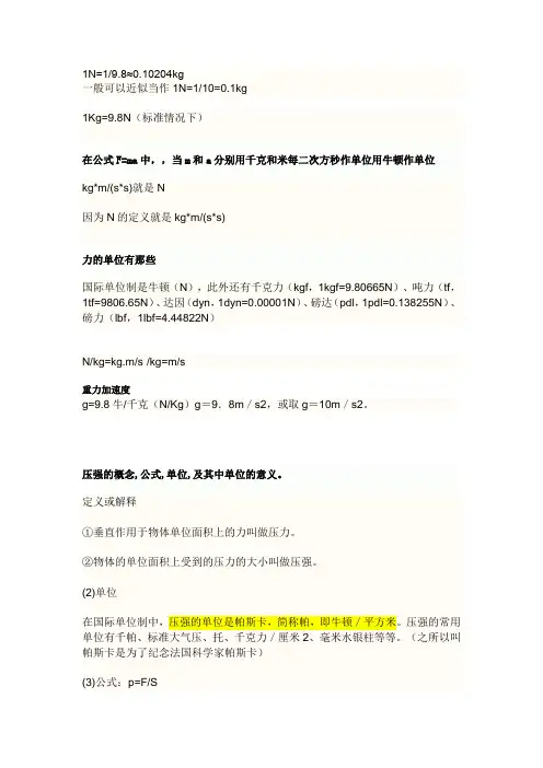 水泵的实际扬程与压力流量关系
