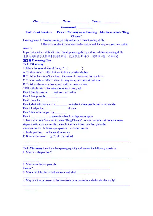人教版英语学案《B5 U1-1 Reading》