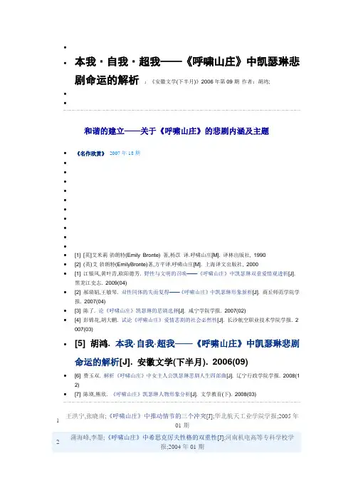 参考文献文档
