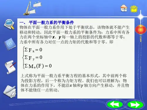 中职土木工程力学基础