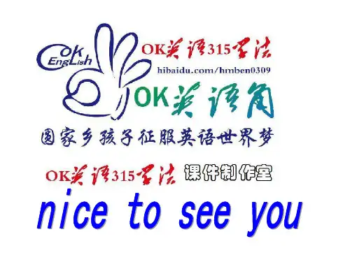 2 定语从句微课