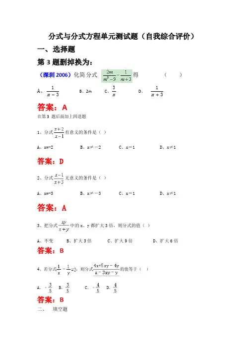 八年级数学下第五章单元测试题